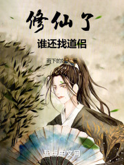 苟成神君宗门让我入赘小说