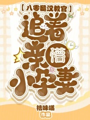 八零糙汉的宠妻日常[穿书]h