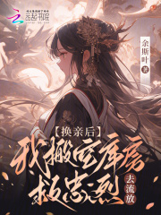 后空翻守门