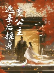 女主穿越成奴婢