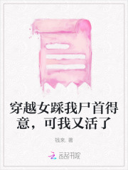 女主踩踏板