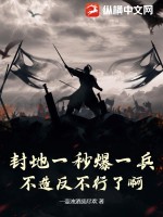 封锁一生