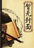 不死