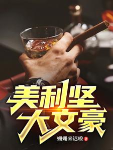 都重生了谁还不是个大文豪小说