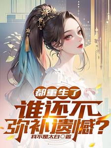 它不再只是一条普通的河流而是我村生活方式中不可或缺的知己。那条故乡的河