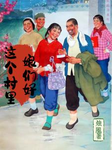 七十年代广播体操视频完整版