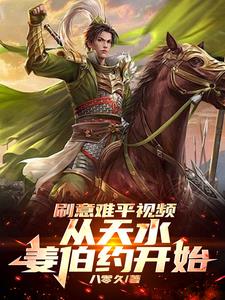 架空历史小说
