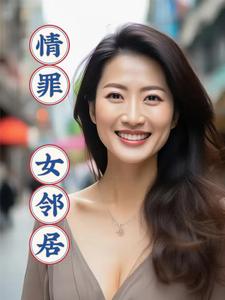 歌曲女版情罪