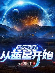 高武从练剑开始小说