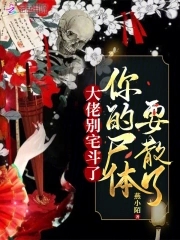 九姑娘她一身反骨人还狂类似小说