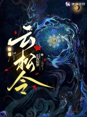 云松令之踏雾行歌攻略之圣灵术的等级怎么升