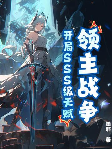 领主战争技能