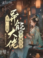 开局一只神兽,其他全靠抽