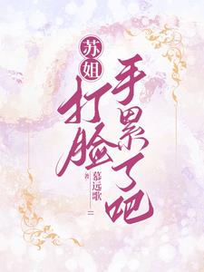别惹我姐姐