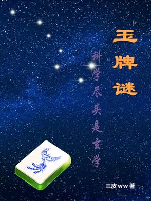 玉牌谜语033期金牌谜语澳门白天到处跑,晚上找不到。人
