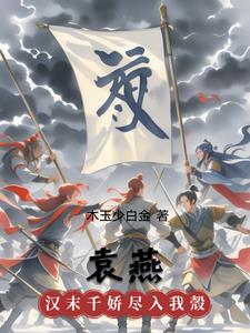 演员袁立