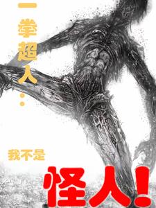 一拳超人最强之男小y版下载