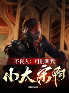不良人和狼殿下
