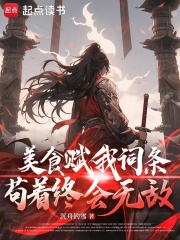 中华美食赋