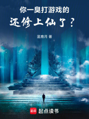 臭打游戏的这句话