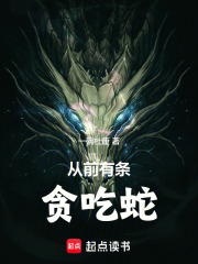 贪吃蛇下载