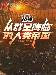 战锤全系列