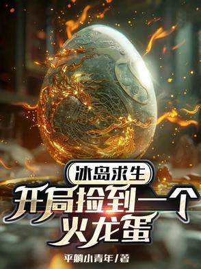 冰岛求生游戏技巧