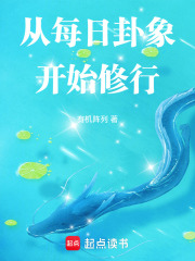 每日卦象