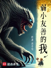 弱小的人