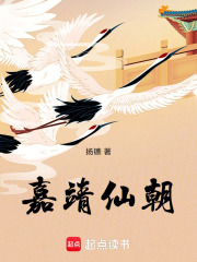 嘉靖仙女