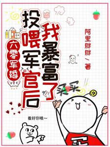 国家爸爸当后盾,我穿六零送物资 txt