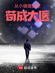 医疗系学霸起点