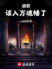 诸君,该入万魂幡了起点