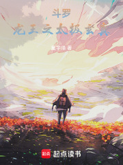斗罗龙王之太极玄真