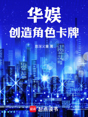 华娱:角色创造系统