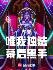 印度:唯我独法,幕后黑手