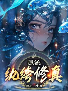 双修至尊免费阅读