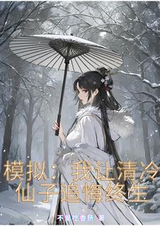 追夫进行中小说