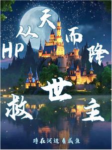 从天而降穿越小说