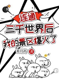 被系统宠着的男人小说