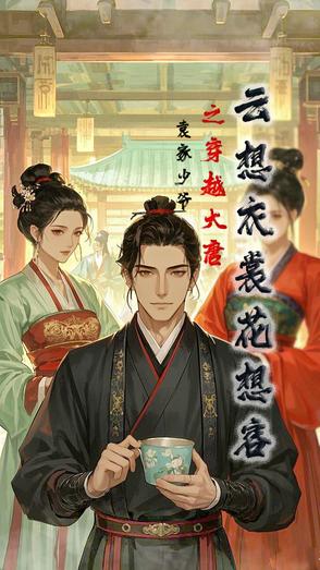 用云想衣裳花想容取名