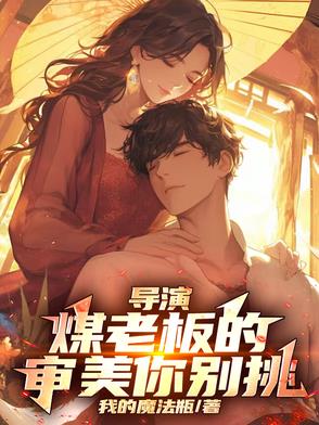煤老板的意思