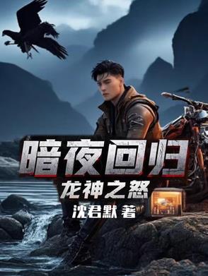 暗夜罗