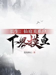 玄镜高悬哪个平台