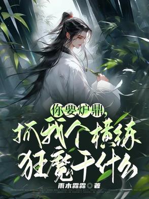 你要担心魔鬼