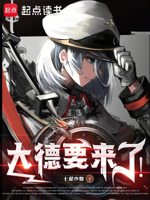 大德要来了笔趣阁