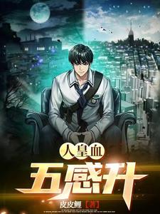 小伙有透视超能力小说