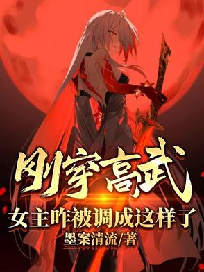 穿越高武类玄幻小说