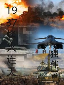 烽火连天烽火连天