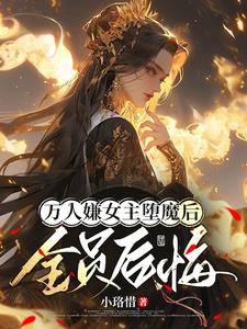 女主死遁的古言